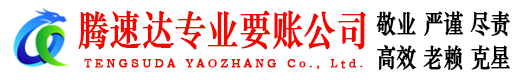 斗门清债公司